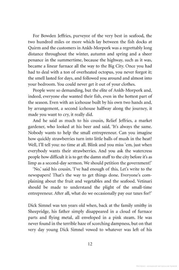 Raising Steam / Raising Steam Терри Пратчетт 9780857526502-6