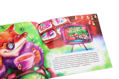 Raising a fairy tale. New Year holiday for animals / Виховання казкою. Новорічне свято для звірят Татьяна Клапчук 978-966-939-839-0-4