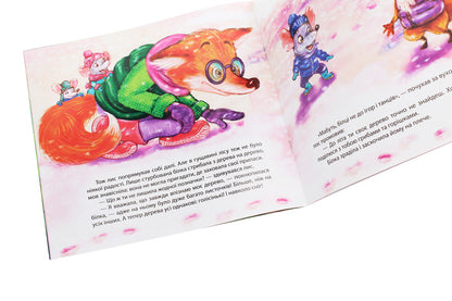 Raising a fairy tale. New Year holiday for animals / Виховання казкою. Новорічне свято для звірят Татьяна Клапчук 978-966-939-839-0-5