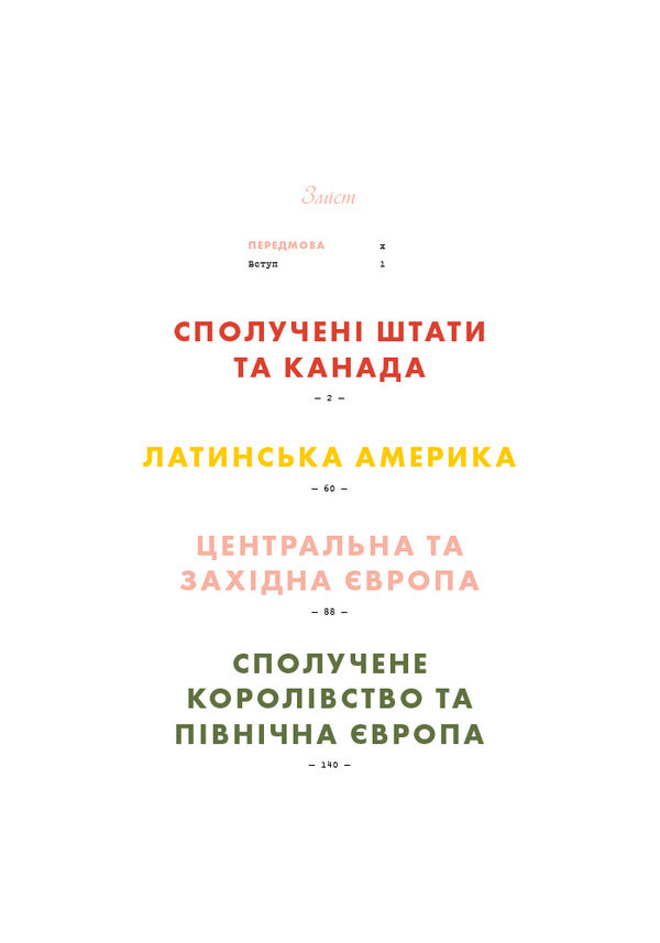 Random Ves Anderson / Випадково Вес Андерсон Уолли Коваль 978-617-8425-39-5-6