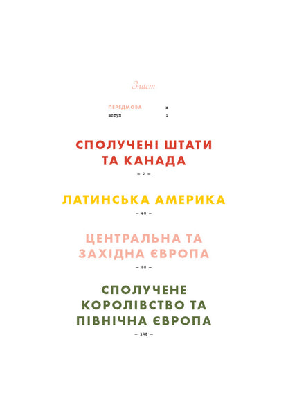 Random Ves Anderson / Випадково Вес Андерсон Уолли Коваль 978-617-8425-39-5-6