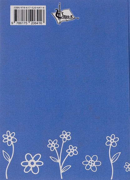 Random stories / Випадкові оповідання Александр Демарёв 9786175206416-2