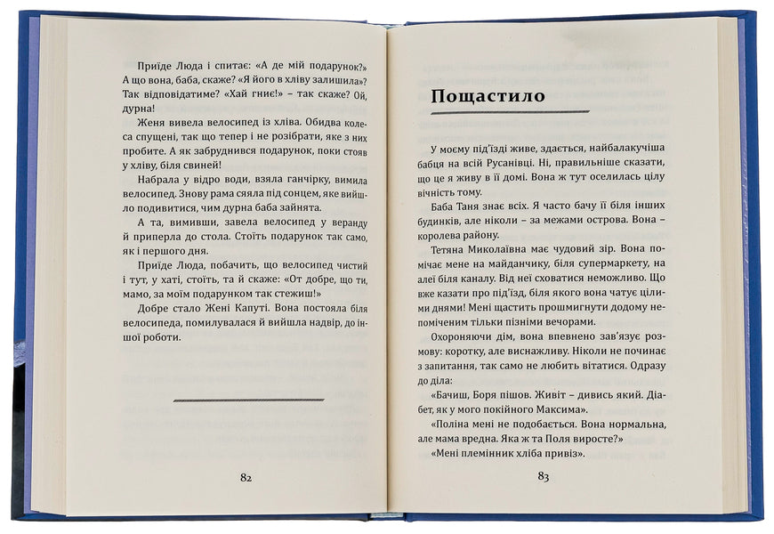 Random stories / Випадкові оповідання Александр Демарёв 9786175206416-5