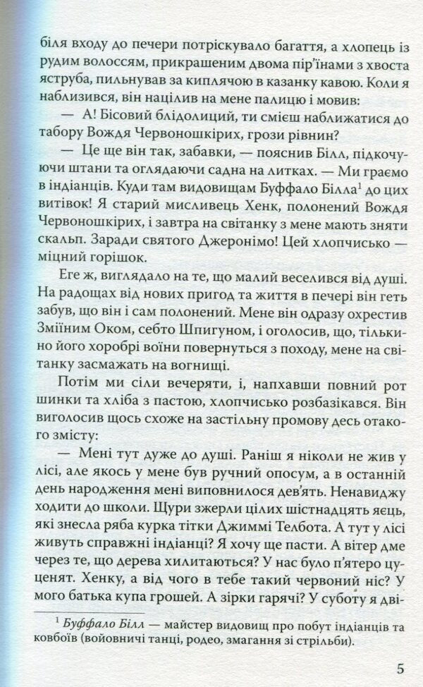 Ransom for the Chief of the Redskins and other stories / Викуп за Вождя Червоношкірих та інші оповідання О. Генри 978-617-07-0276-0-6