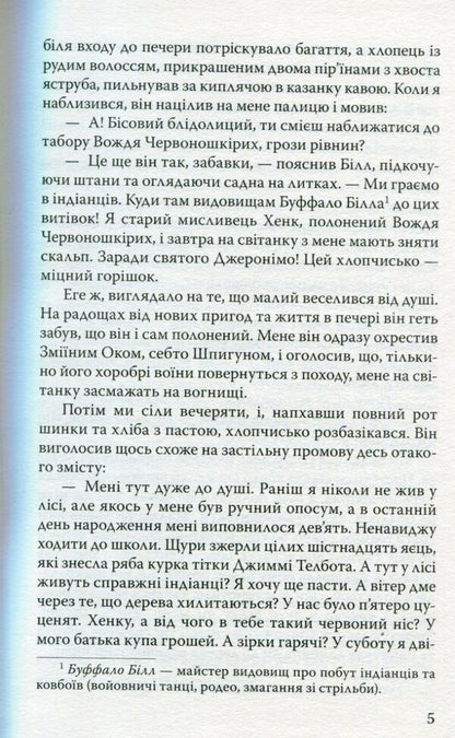 Ransom for the Chief of the Redskins and other stories / Викуп за Вождя Червоношкірих та інші оповідання О. Генри 978-617-07-0276-0-6