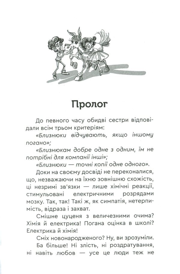 Raoul's boredom and the old marquise's letter / Зануда Рауль і лист старої маркізи Владимир Никитенко 978-966-279-195-2-3