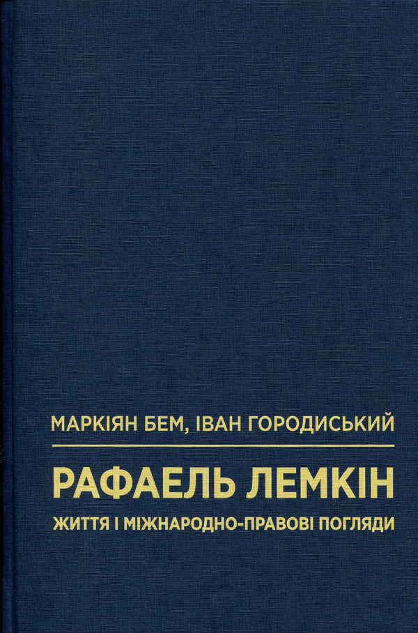 Raphael Lemkin Life And International Legal Views - Рафаель Лемкн Життя мжнародно-правов погляди Markian Bem, Ivan Horodyssky - Маркан Бем, ван Городиський 9786178251017-3