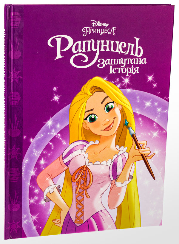 Rapunzel A confusing story / Рапунцель. Заплутана історія  9789669439956-3