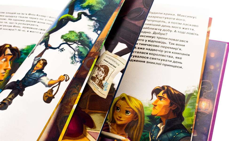 Rapunzel A confusing story / Рапунцель. Заплутана історія  9789669439956-4