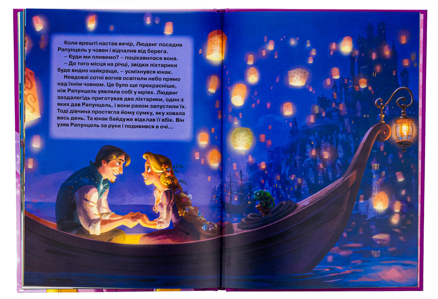Rapunzel A confusing story / Рапунцель. Заплутана історія  9789669439956-5