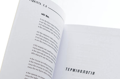 Rarity / Рідкість Vitaliy Danyshchuk / Віталій Даніщук 9786179531859-5