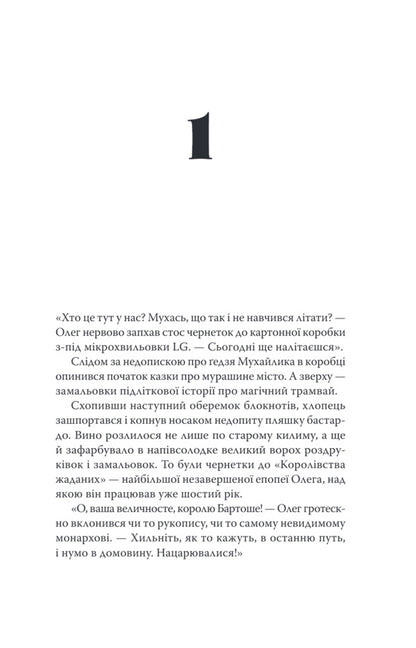 Rash - Обрвень Maxim Davyhora - Максим Давигора 9786175698266-3
