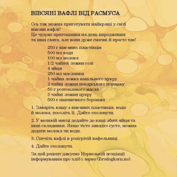 Rasmus Birthday - День народження Расмуса Lars Mele - Ларс Меле 9786178773915-6