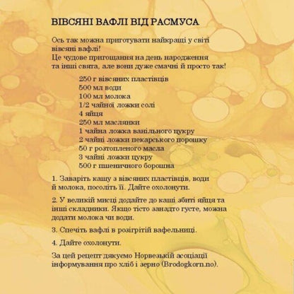 Rasmus Birthday - День народження Расмуса Lars Mele - Ларс Меле 9786178773915-6
