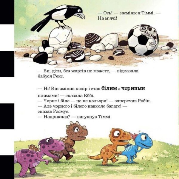 Rasmus Studies Colors - Расмус вивча кольори Lars Mele - Ларс Меле 9786178773892-3
