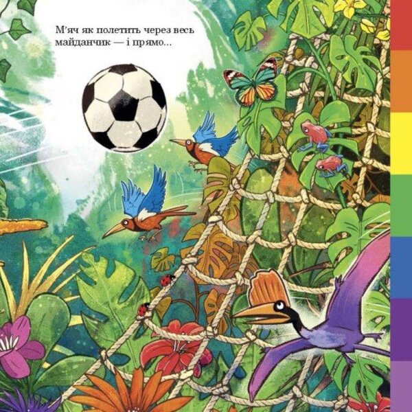 Rasmus Studies Colors - Расмус вивча кольори Lars Mele - Ларс Меле 9786178773892-6
