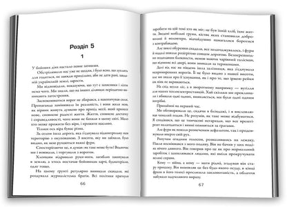 Rat Gene / Щурячий ген Vyacheslav Dudar / В'ячеслав Дудар 9789669484321-3