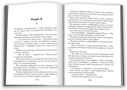 Rat Gene / Щурячий ген Vyacheslav Dudar / В'ячеслав Дудар 9789669484321-4