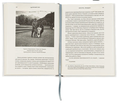 Rat trap. Love, lies and justice on the escape route of a Nazi criminal / Щурячий лаз. Кохання, брехня та справедливість на шляху втечі нацистського злочинця Филип Сендс 978-966-448-147-9-5