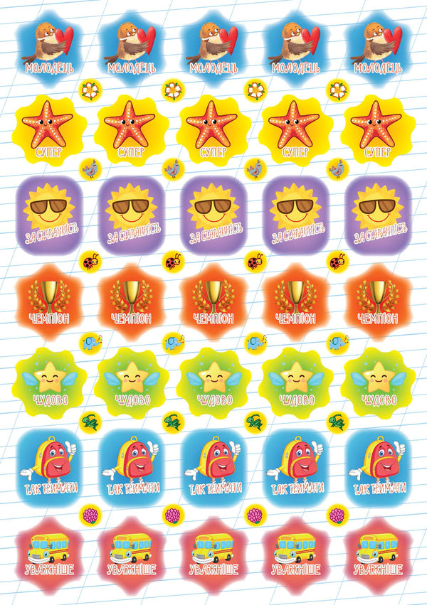 Rating Stickers 2 - Наклейки-оцнки 2 - Author not specified 9771997818015-2