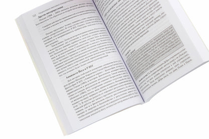 Rational emotive behavior therapy. Integrated Approach / Рационально эмотивно-поведенческая терапия. Интегрированный подход Анджали Джоши, К. М. Пхадке 978-617-7758-22-7-5