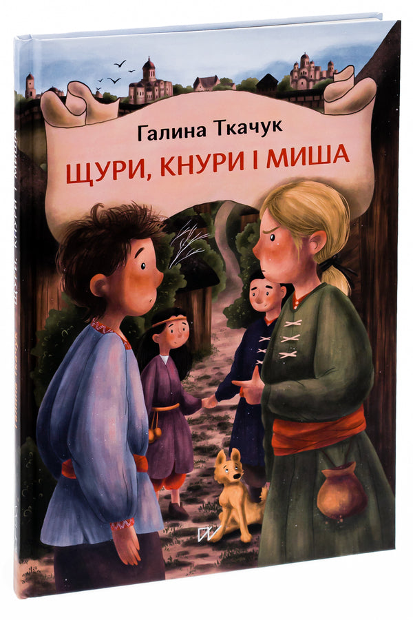 Rats, boars and mice / Щури, кнури і миша Галина Ткачук 978-617-7925-76-6-3