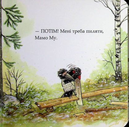 Raven Says: Then! / Ворон каже: ПОТІМ! Yuya Slander / Юя Висландер 9789661090650-4