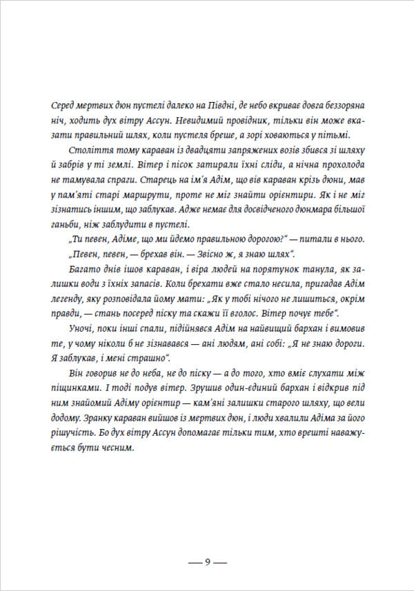 Rays Of Alasi Book 2 - Промен Алас Книга 2 Alisa Korzh - Алса Корж 9786178525118-4