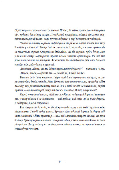 Rays Of Alasi Book 2 - Промен Алас Книга 2 Alisa Korzh - Алса Корж 9786178525118-4