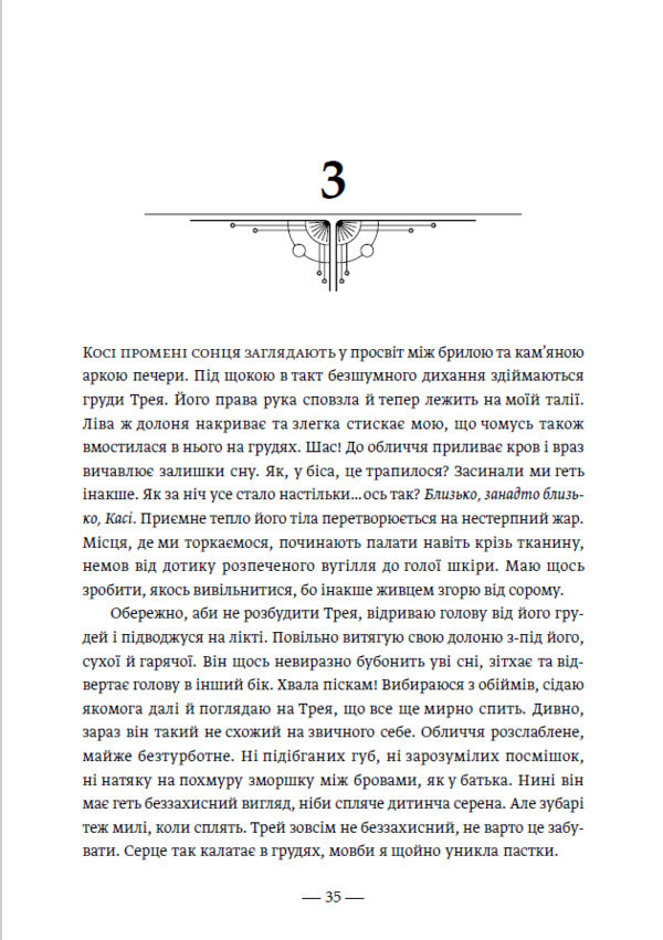 Rays Of Alasi Book 2 - Промен Алас Книга 2 Alisa Korzh - Алса Корж 9786178525118-5
