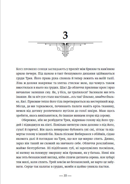 Rays Of Alasi Book 2 - Промен Алас Книга 2 Alisa Korzh - Алса Корж 9786178525118-5
