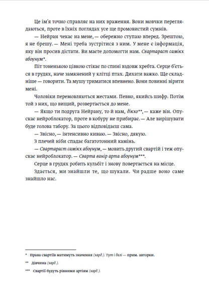 Rays Of Alasi Book 2 - Промен Алас Книга 2 Alisa Korzh - Алса Корж 9786178525118-6