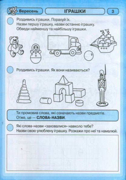 Rays Of Knowledge. Integrated Classes. Workbook 5+ - Промнчики знань. нтегрован заняття. Робочий зошит 5+ Lyudmila Dyb, Valentina Novikova - Людмила Дб, Валентина Новкова 9786175405895-5