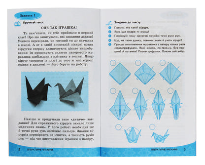 Read! Think! Analyze! Study guide for 1st grade students / Читай! Міркуй! Аналізуй! Навчальний посібник для учнів 1 класу М. Беденко 978-617-09-3005-7-3