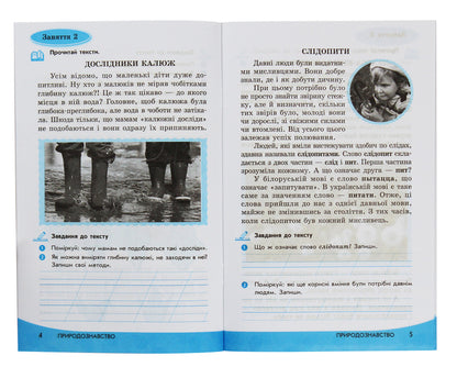 Read! Think! Analyze! Study guide for 1st grade students / Читай! Міркуй! Аналізуй! Навчальний посібник для учнів 1 класу М. Беденко 978-617-09-3005-7-4