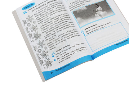 Read! Think! Analyze! Study guide for 1st grade students / Читай! Міркуй! Аналізуй! Навчальний посібник для учнів 1 класу М. Беденко 978-617-09-3005-7-5