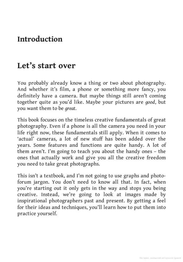 Read This if You Want to Take Great Photographs / Read This if You Want to Take Great Photographs Генри Кэрролл 9781399606950-4