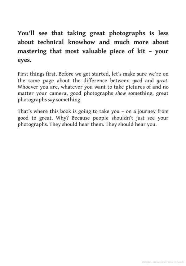 Read This if You Want to Take Great Photographs / Read This if You Want to Take Great Photographs Генри Кэрролл 9781399606950-5