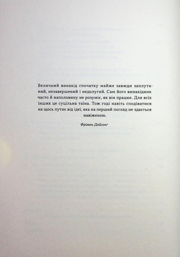 Read, Write, Own. The Evolution Of The Internet And The Future Of The Blockchain / Читай, пиши, володій. Еволюція інтернету і майбутнє блокчейну Chris Dixon / Кріс Діксон 9786178441500-5