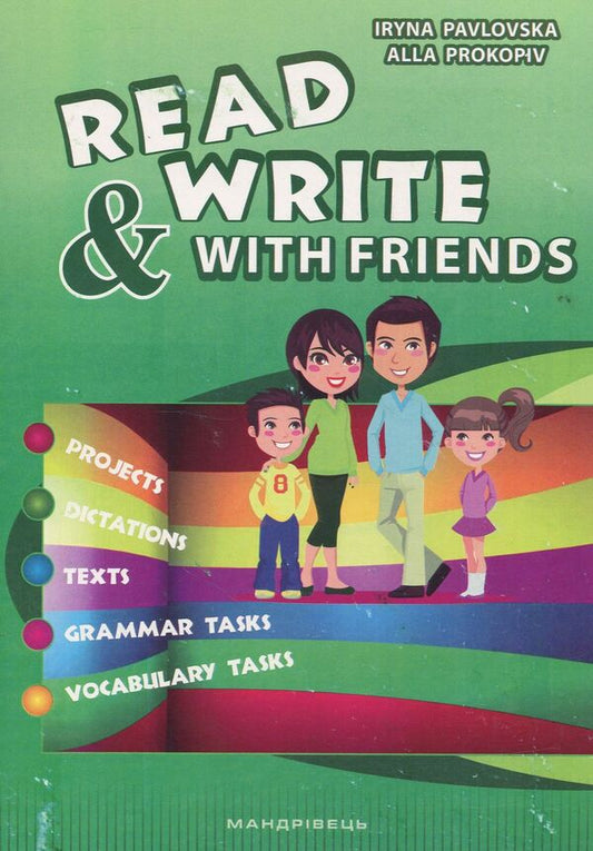 Read and Write with Friends. Guide to learning English / Read and Write with Friends. Посібник із вивчення англійської мови Ирина Павловская, Алла Прокопив 978-966-634-941-8-1