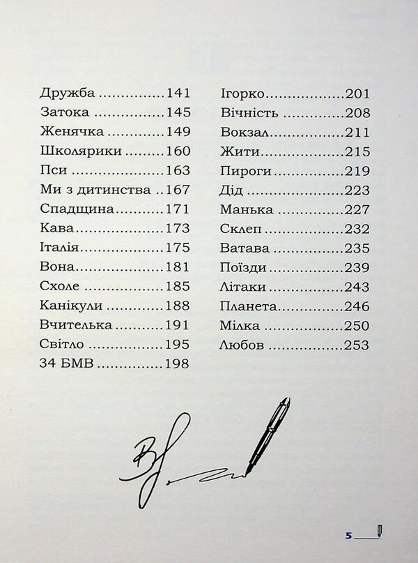 Reader / Читанка Владимир Ковцун 978-617-8323-95-0-5