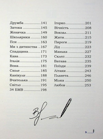 Reader / Читанка Владимир Ковцун 978-617-8323-95-0-5