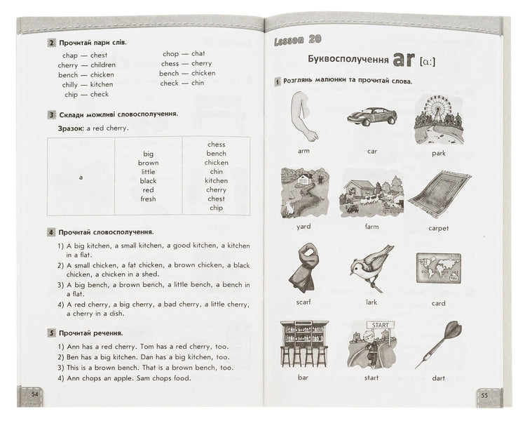 Reader from the English language. 1-2 classes / Читайлик з англійської мови. 1-2 класи Валентина Гусева 978-617-09-2427-8-6