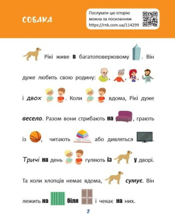 Reading With Pictures Pets - Читання з картинками Домашн улюбленц Tatyana Klapchuk - Тетяна Клапчук 9786178773243-2