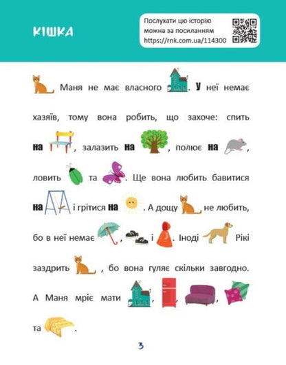 Reading With Pictures Pets - Читання з картинками Домашн улюбленц Tatyana Klapchuk - Тетяна Клапчук 9786178773243-3