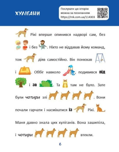 Reading With Pictures Pets - Читання з картинками Домашн улюбленц Tatyana Klapchuk - Тетяна Клапчук 9786178773243-6