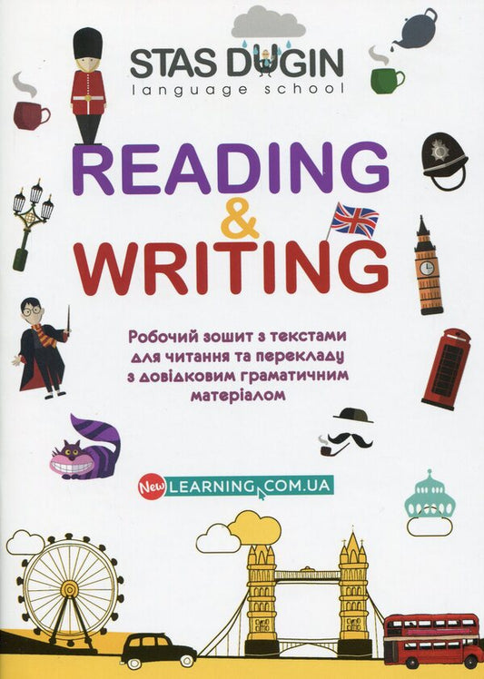 Reading & Writing. Workbook with texts for reading and translation with reference grammar material / Reading & Writing. Робочий зошит з текстами для читання та перекладу з довідковим граматичним матеріалом Станислав Дугин 978-966-680-911-0-1