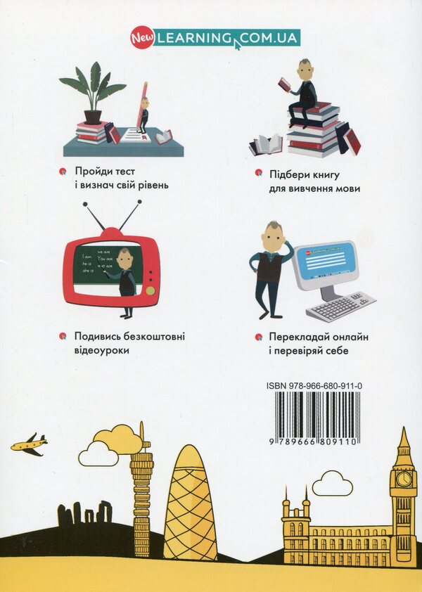 Reading & Writing. Workbook with texts for reading and translation with reference grammar material / Reading & Writing. Робочий зошит з текстами для читання та перекладу з довідковим граматичним матеріалом Станислав Дугин 978-966-680-911-0-2