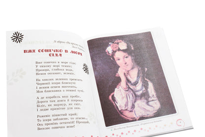 Reading circle. Textbook of Ukrainian literature. 4th grade / Коло читання. Хрестоматія української літератури. 4 клас Инна Ефимова 978-617-09-3223-5-5