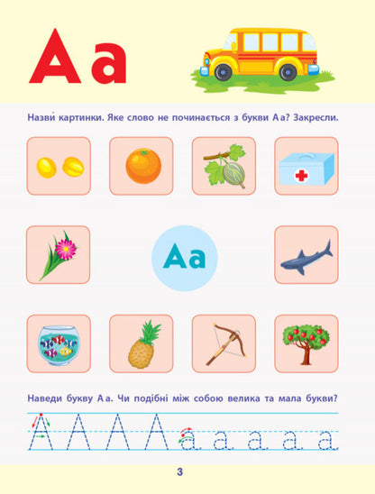 Reading for school.Collection of tasks / Читання до школи. Збірник завдань Светлана Моисеенко 978-617-09-4511-2-5